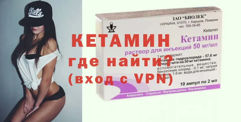 как найти наркотики  Грязи  MEGA зеркало  Кетамин VHQ 